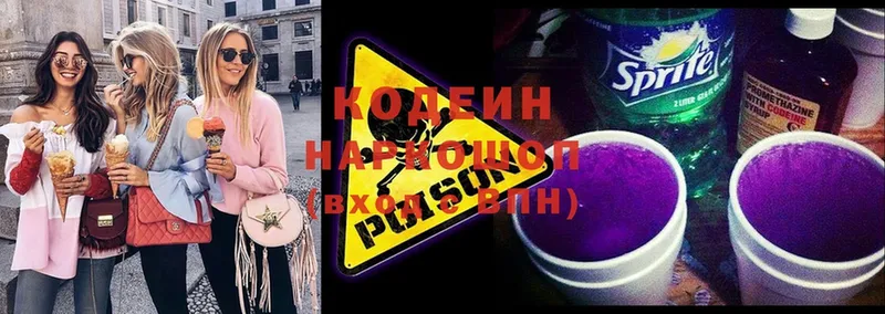 Кодеин Purple Drank  купить  сайты  ссылка на мегу как войти  Конаково 